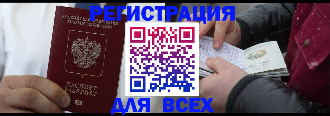 прописка для школы в Лесном