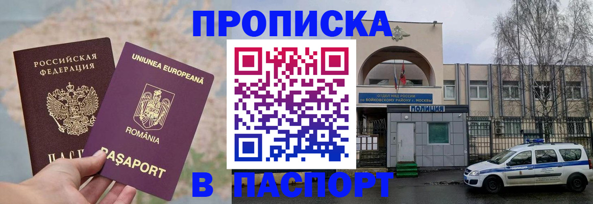 временная регистрация в Лесном