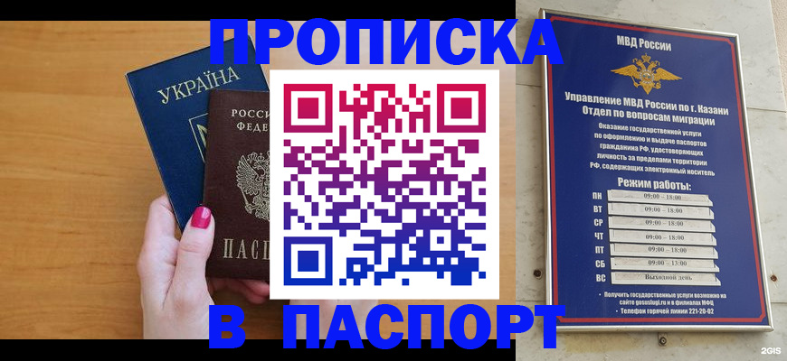 прописка для кредита в Лесном